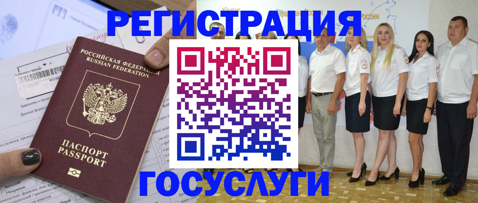 миграционный учет в Сортавале