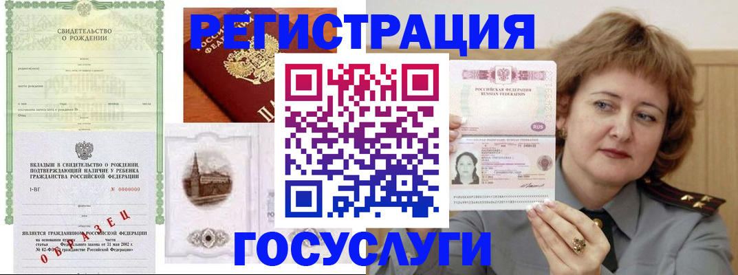 временная регистрация госуслуги в Сортавале