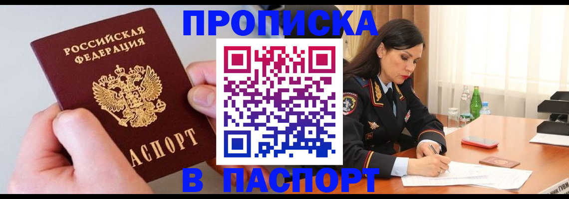 временная регистрация поиск в Сортавале