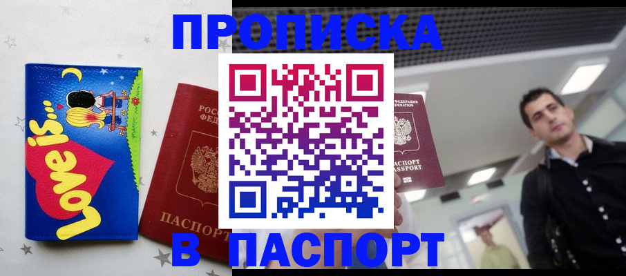 прописка для военкомата в Сортавале