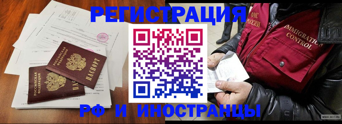 прописка иностранных граждан в Сортавале