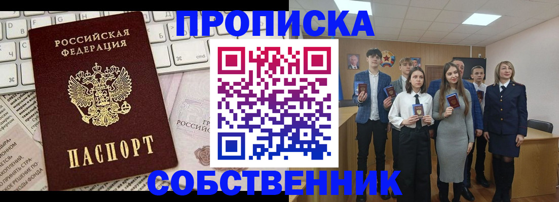 временная регистрация купить в Сортавале